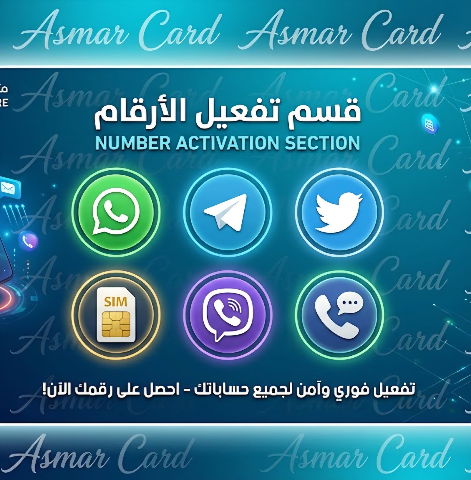 قسم الأرقام