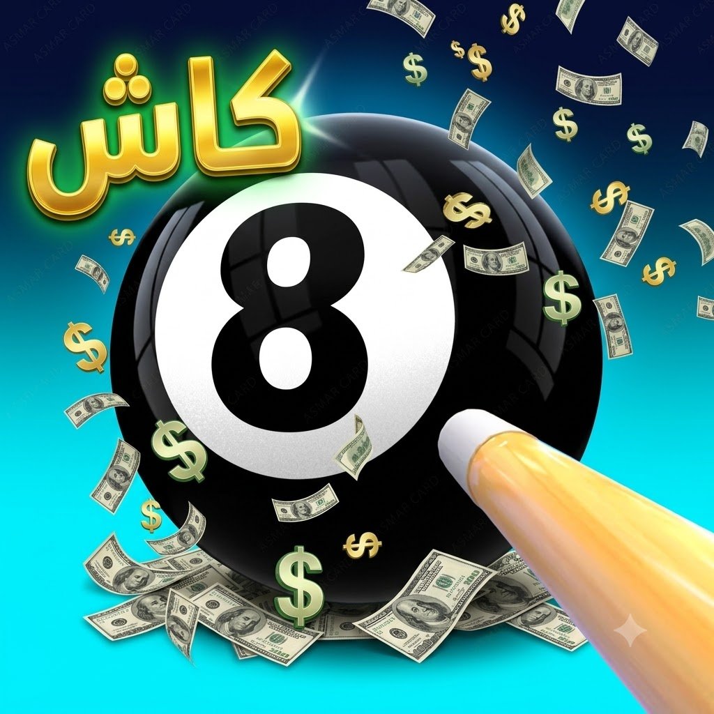 Pall Pool 8 (Cash)