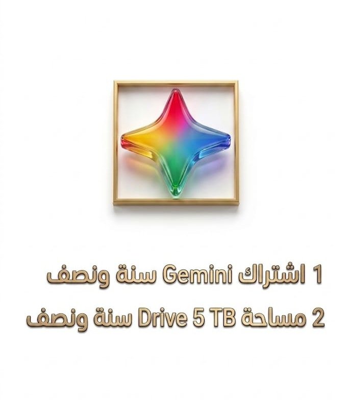 اشتراك جيمناي برو سنة ونص مع مساحة درايف 5 تيرا لمدة سنة ونص