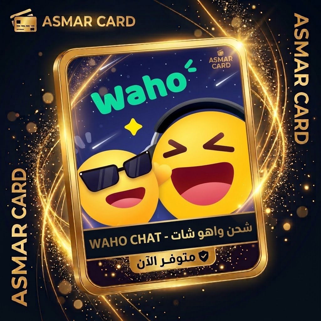 واهو شات