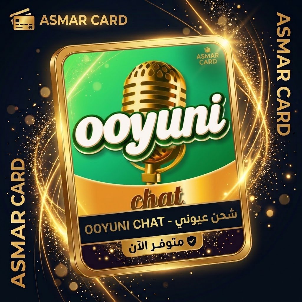 عيوني شات